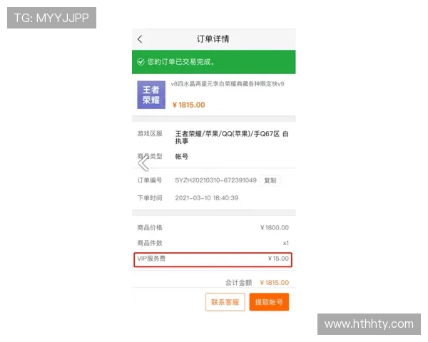 hth华体育官网网页版官方平台安全稳定登录指南保障玩家账号安全