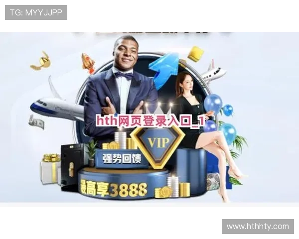 hth体育官方网页登录入口：便捷快速登录平台的详细操作流程与注意事项