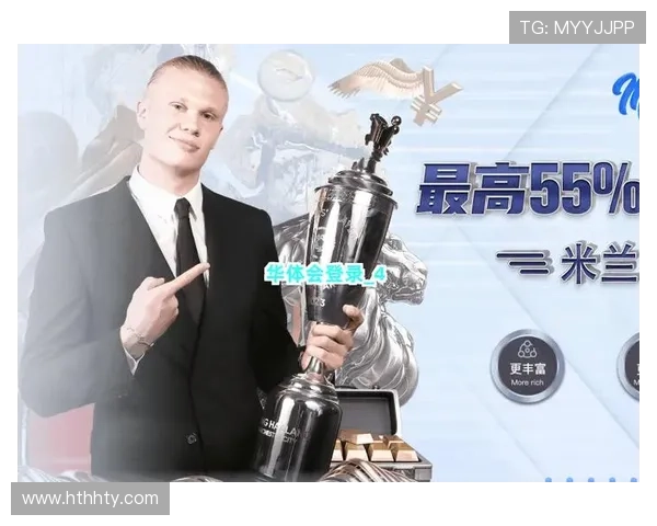 华体会app安装成功后如何进行账号登录与游戏设置优化