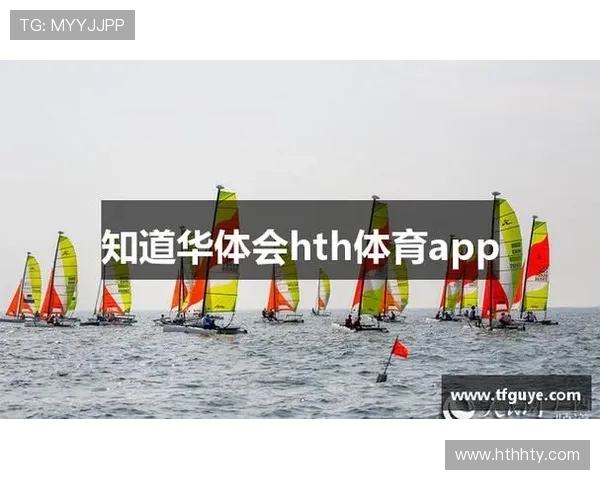 华体会体育app登录界面优化升级带来的新体验及操作指南