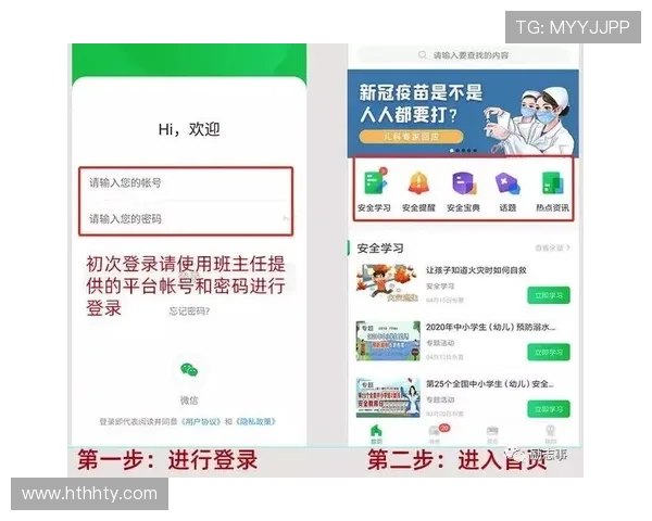 华体会体育在线登录账号安全设置教程提升账户安全等级保障个人信息安全