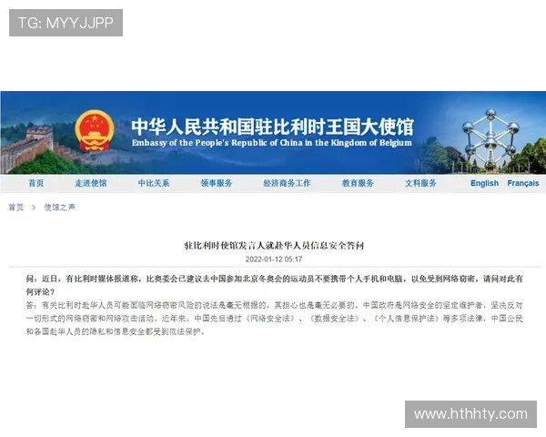 华体会网页登录：如何确保账号信息安全与防止登录风险的实用建议