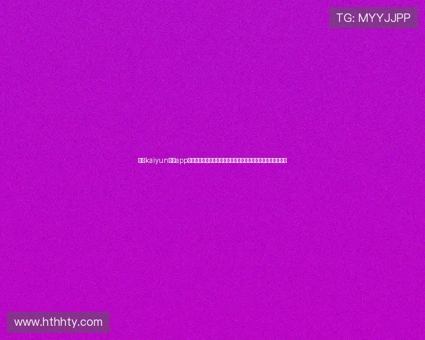 使用kaiyun体育app网页版登录入口获取世界杯现场报道、专家分析与赛后点评内容